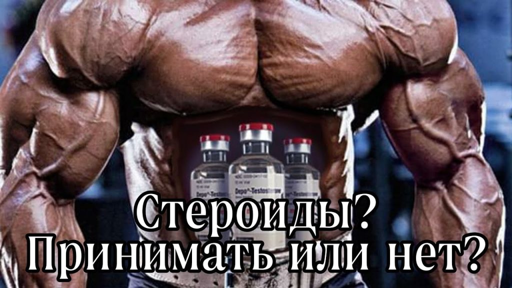 The Power and Controversy of Steroids