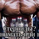 The Power and Controversy of Steroids